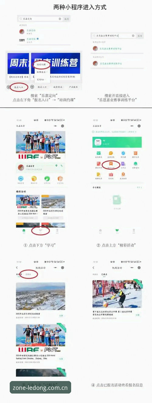 乐动体育官网ld体育中国赛入口详解：认准这片场APP下载与登录指南